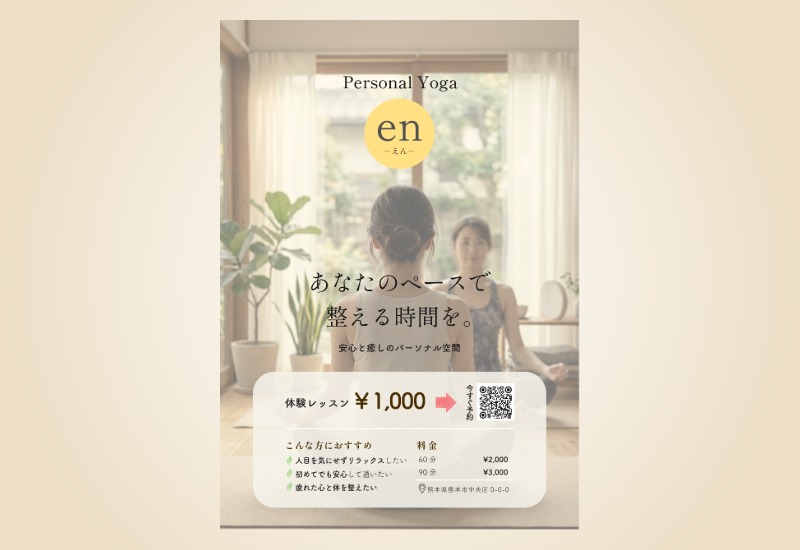フライヤー